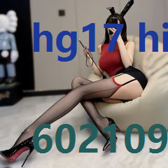 hg17 hive